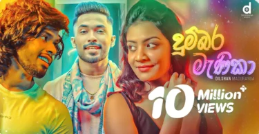 AUDIO: Dilshan Maduranga - Dumbara Manika Mp3 Download
