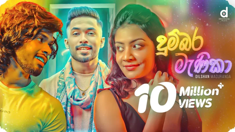 AUDIO: Dilshan Maduranga - Dumbara Manika Mp3 Download